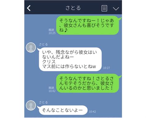 line 告白 断り 方|More.